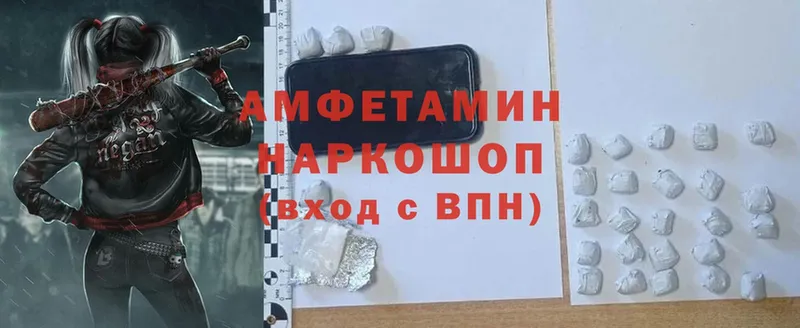 Amphetamine 98% Североморск