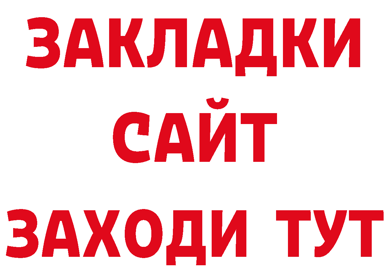 Бутират BDO сайт сайты даркнета МЕГА Североморск